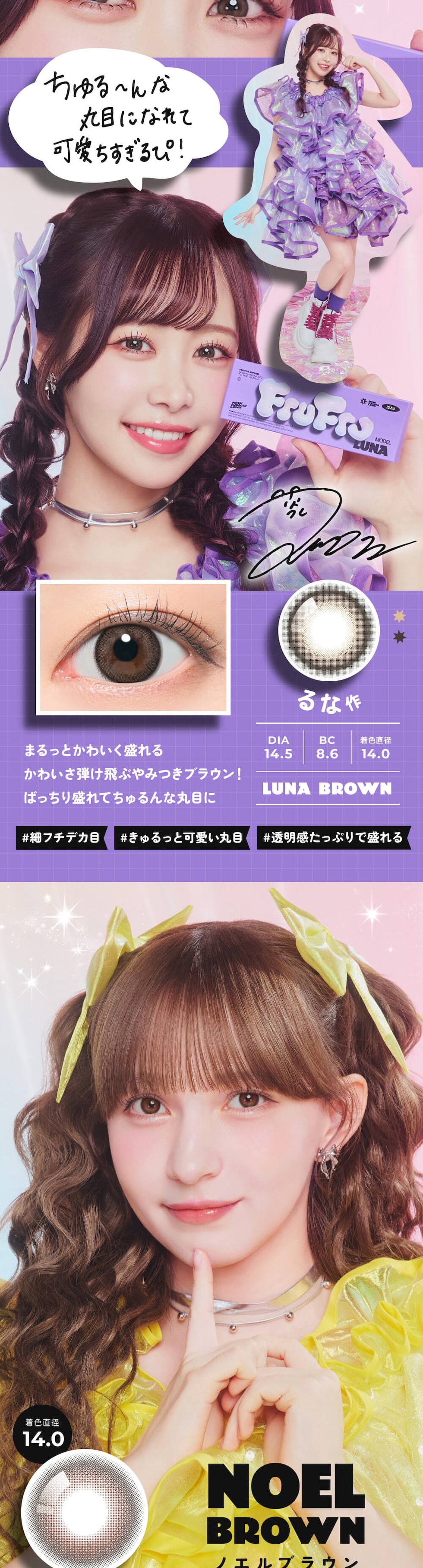 ノエルブラウン