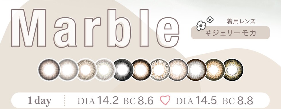 Marble 1day