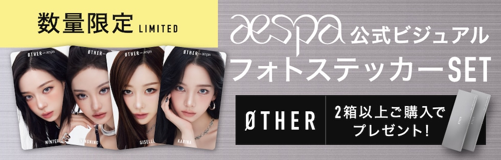 数量限定 aespa公式ビジュアルフォトステッカーSET ØTHER2箱以上ご購入でプレゼント！