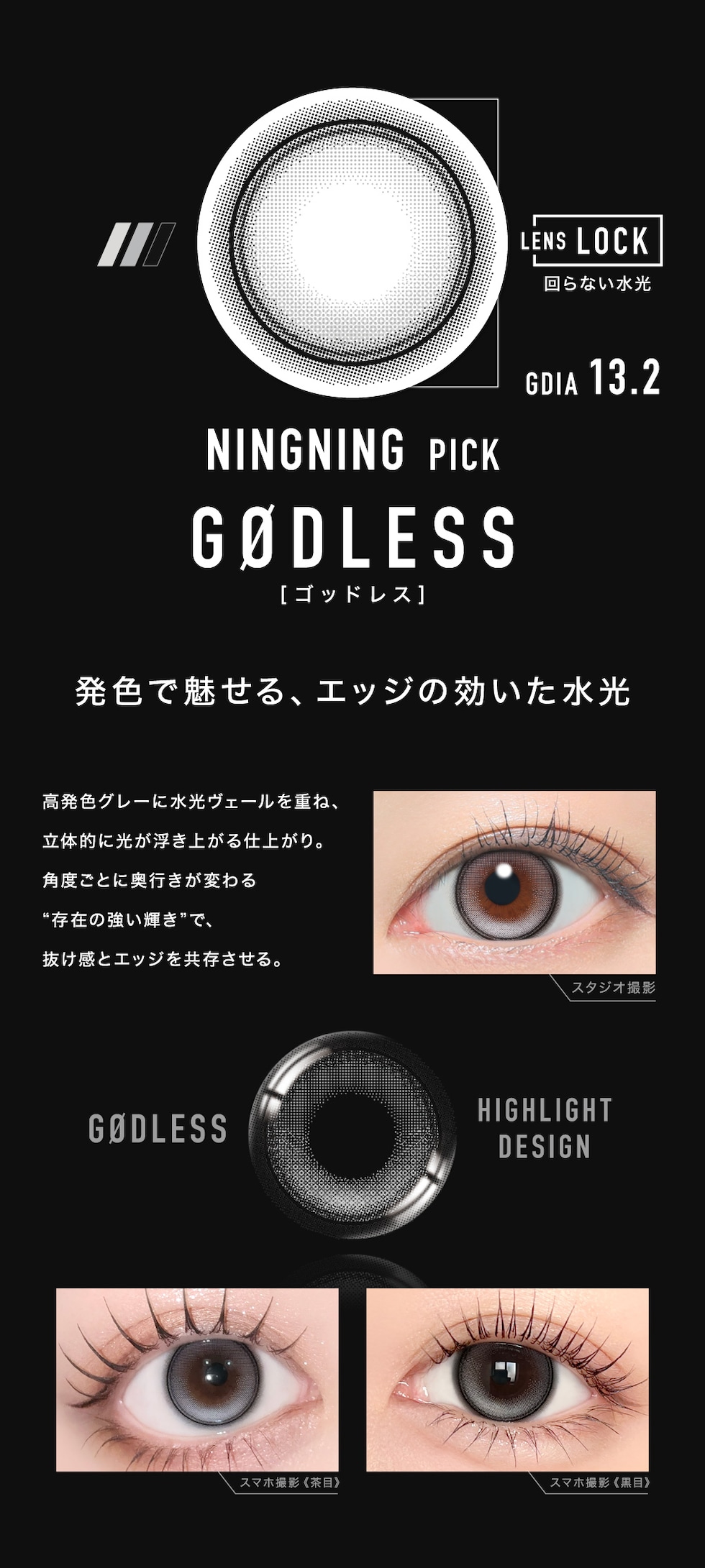 NINGNING PICK GØDLESS[ゴッドレス]GDIA 13.2