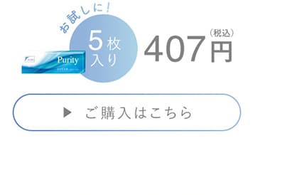 5枚入り　407円（税込）ご購入はこちら