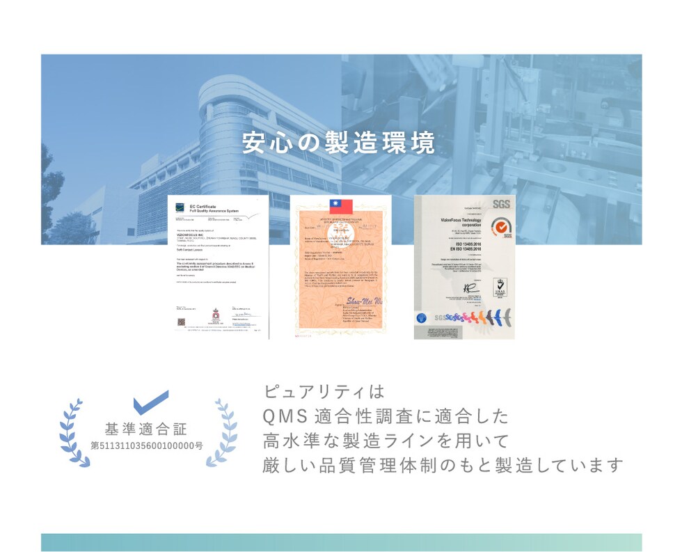 安心の製造環境