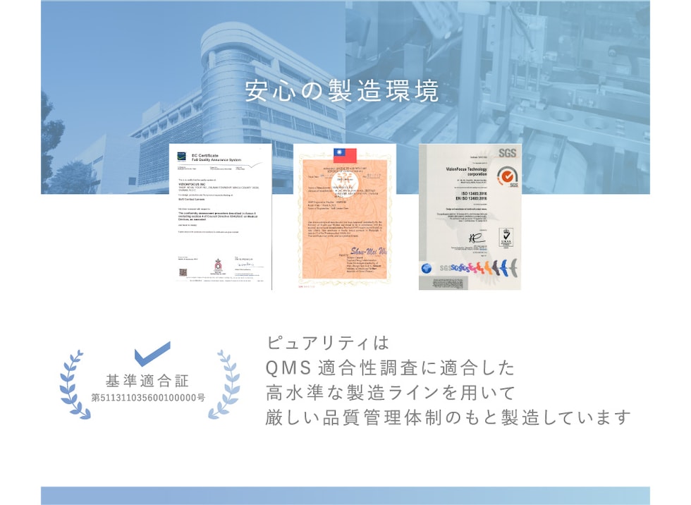 安心の製造環境