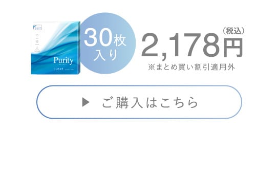 30枚入り 2,178円(税込)ご購入はこちら