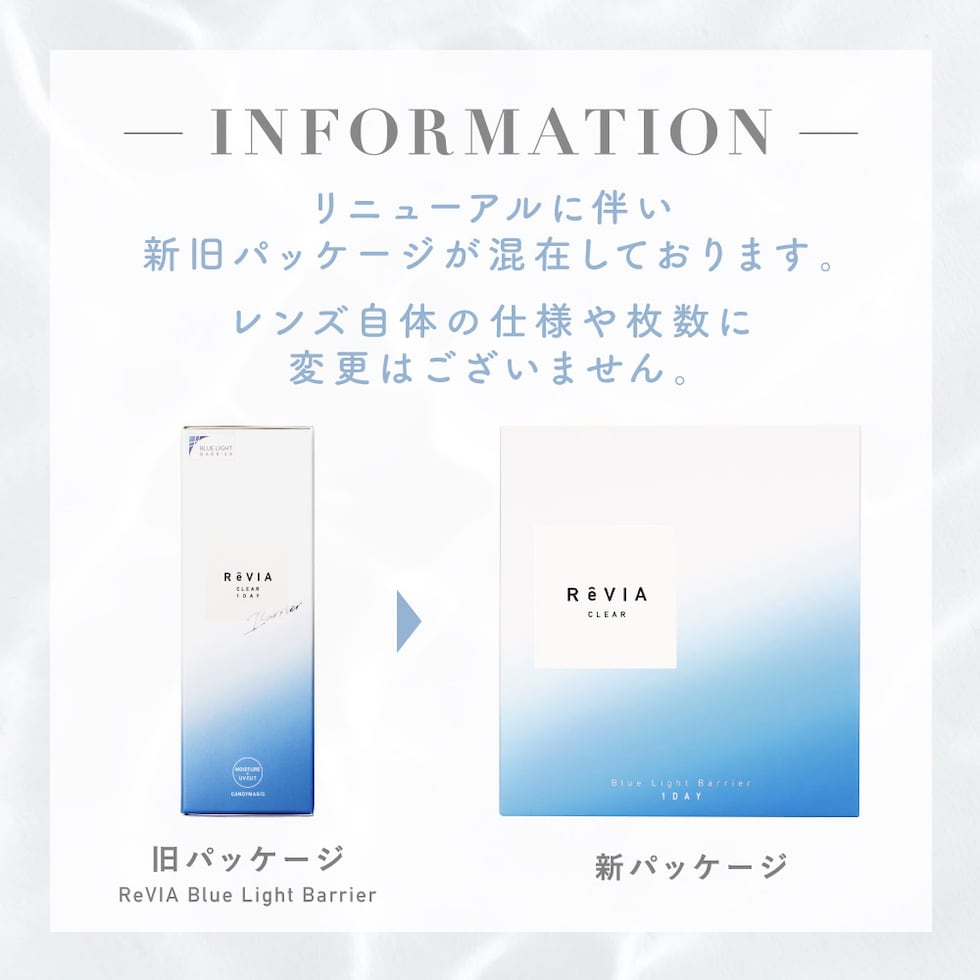 INFORMATION リニューアルに伴い新旧パッケージが混在しております。レンズ自体の仕様や枚数に変更はございません。