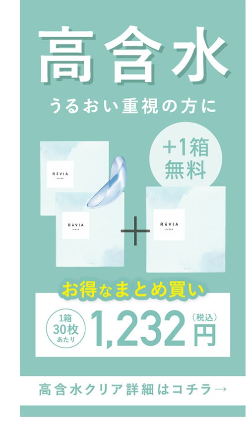 高含水 うるおい重視の方に お得なまとめ買い 1箱30枚あたり 1,232円（税込）