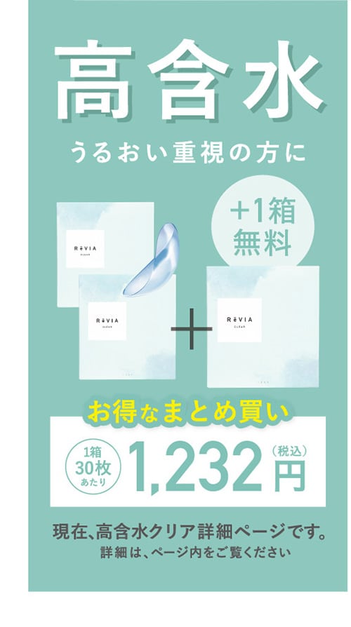 高含水 うるおい重視の方に お得なまとめ買い 1箱30枚あたり 1,232円（税込）