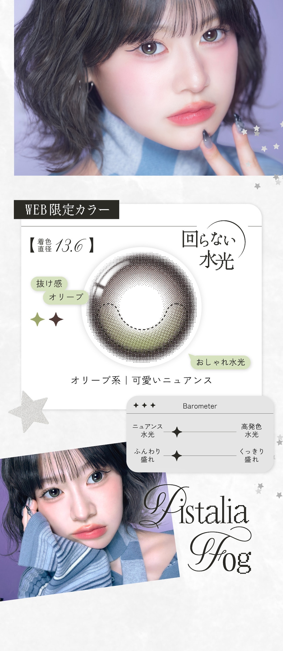 WEB限定カラー