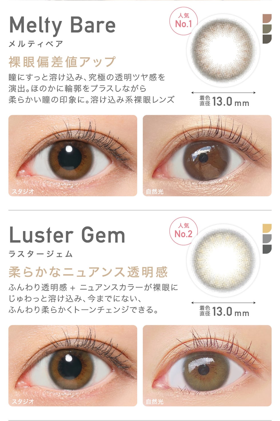 Luster Gem ラスタージェム・Pale Mirage ペールミラージュ