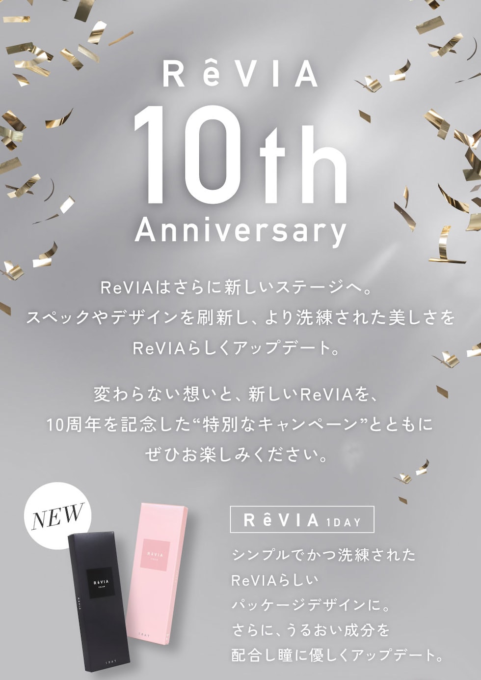 ReVIA 10th Anniversary