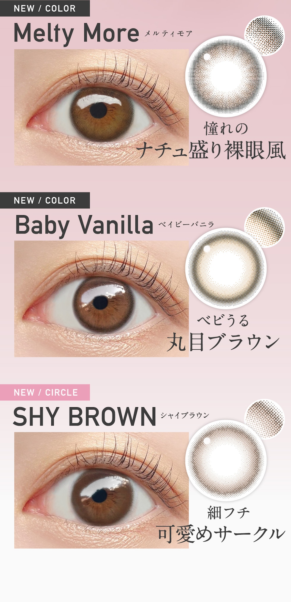 メルティモア ベイビーバニラ シャイブラウン