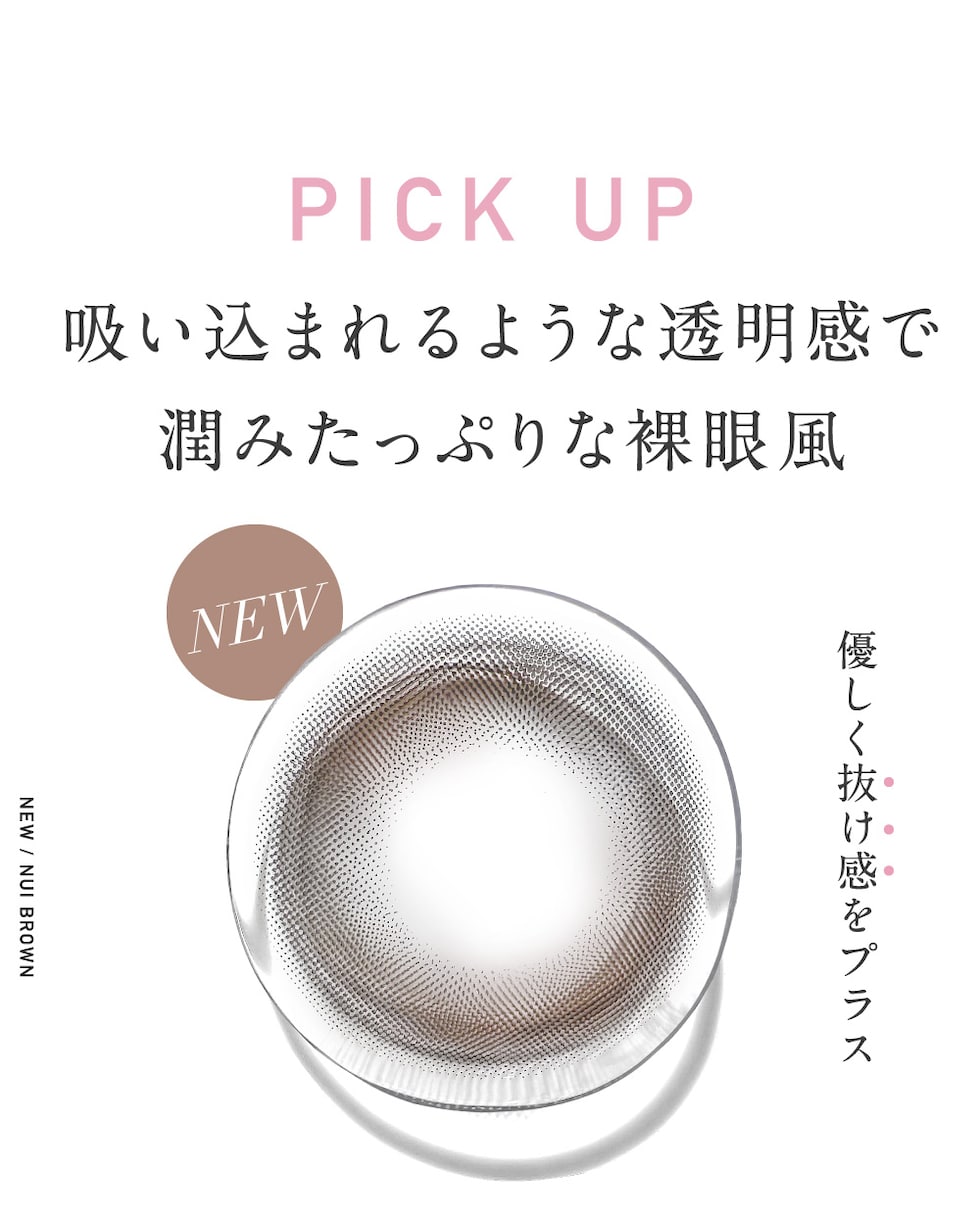 PICK UP