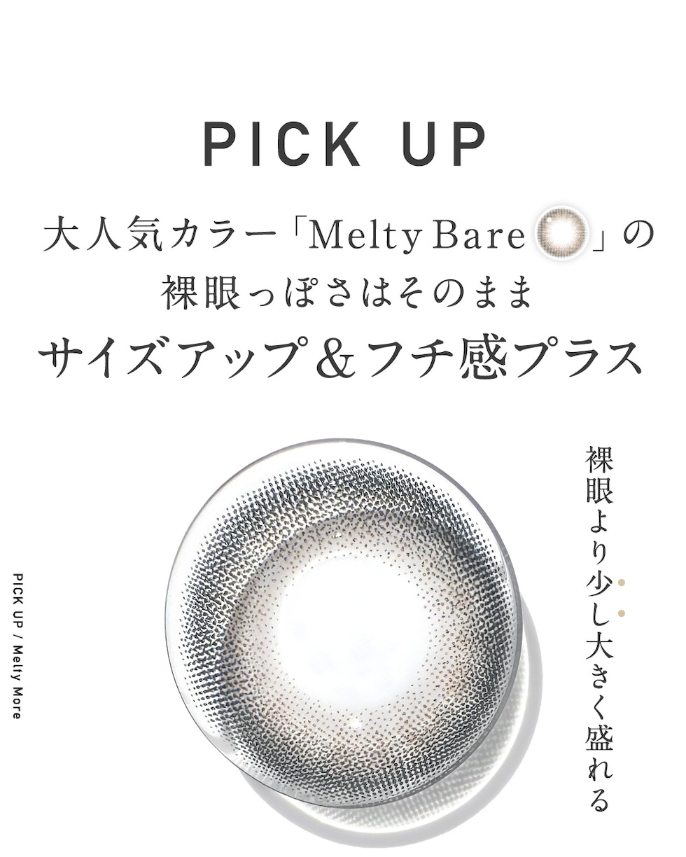 PICK UP