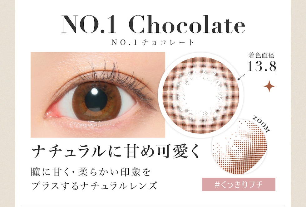 NO.1 Chocolate