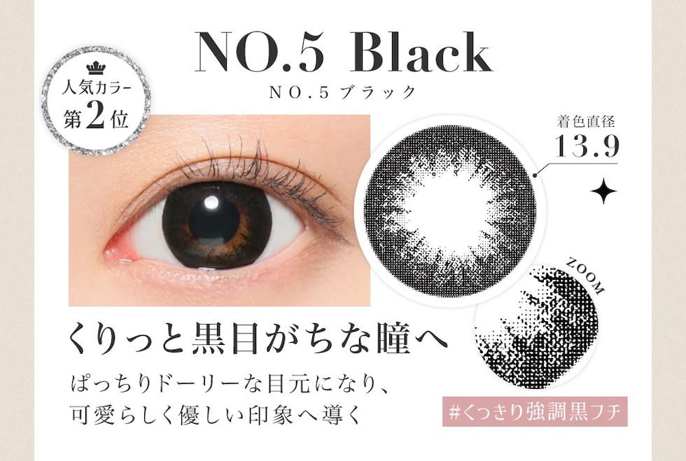 NO.5 Black