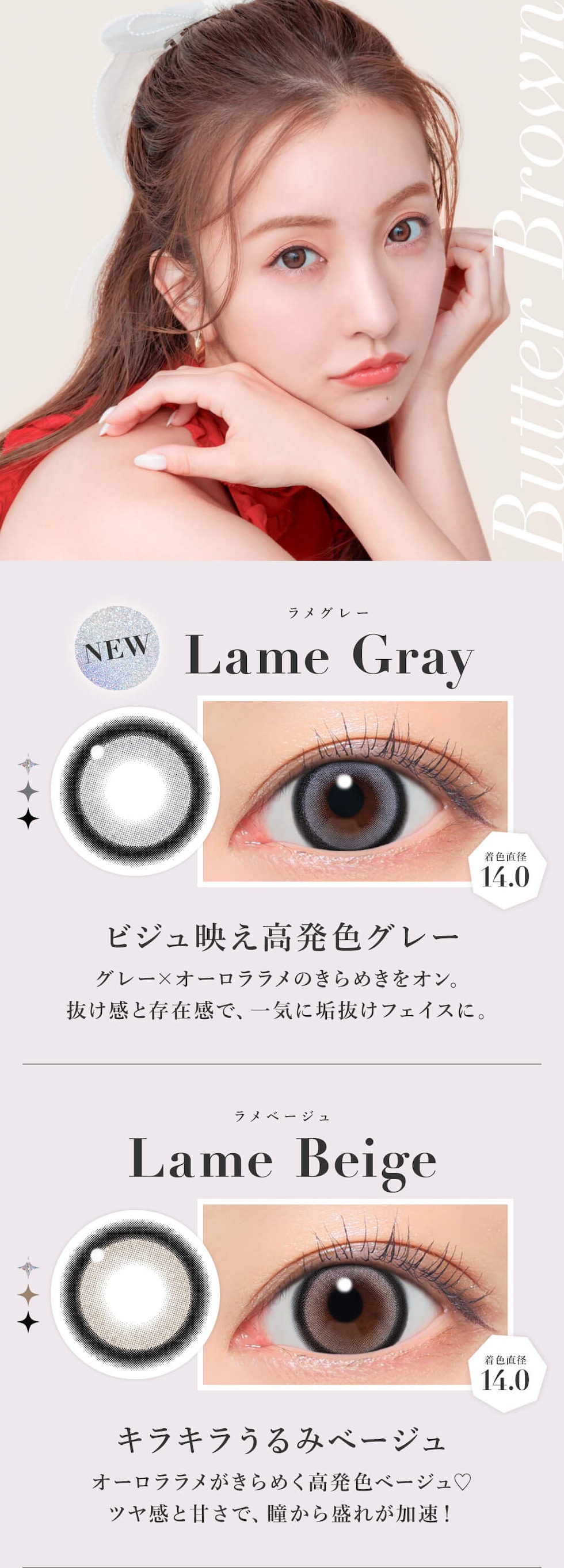 ラメグレー/ラメベージュ