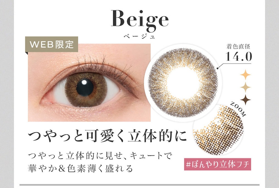 ベージュBeige