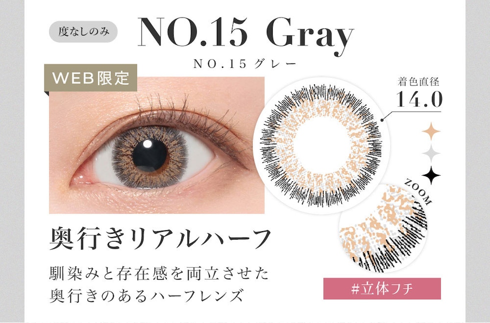 NO.15グレーNO.15 Gray