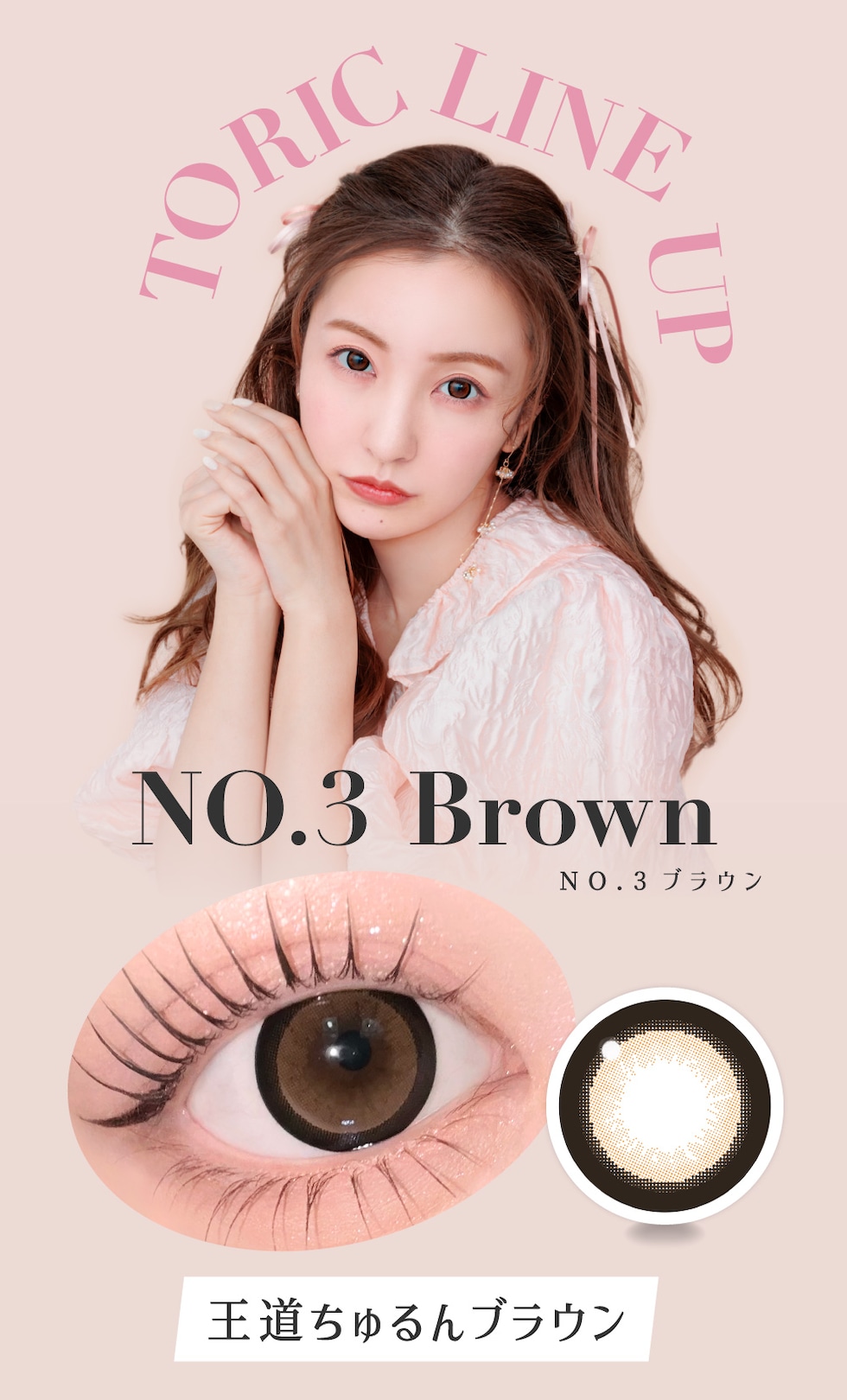 キラキラ輝くツヤブラウン ラメブラウン