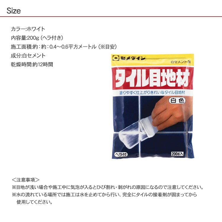 dショッピング |セメダイン タイル目地材 200g カテゴリ：パテ・補修剤の販売できる商品 ガーデン用品屋さん  (108BM-13319)|ドコモの通販サイト