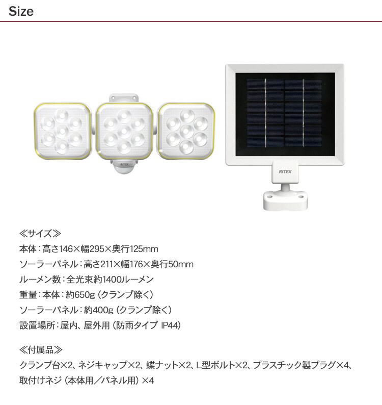 dショッピング |ムサシ RITEX フリーアーム式LEDソーラーセンサー