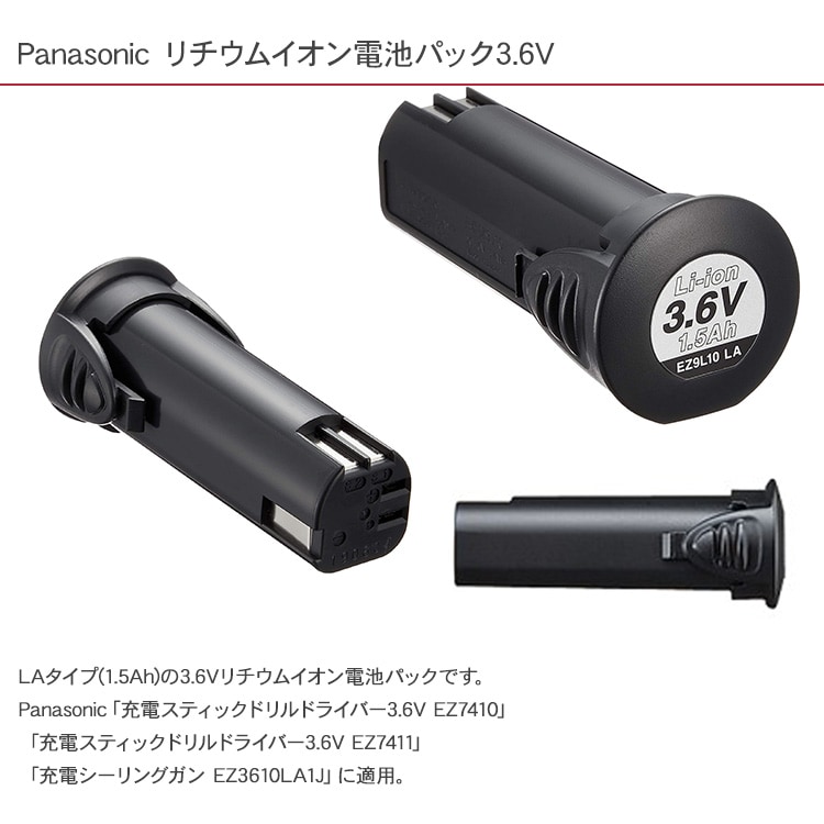 注目 パナソニック Panasonic リチウムイオン電池パック3． EZ9L10