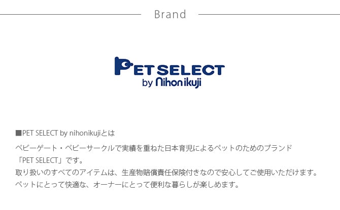 PET SELECT by nihonikuji ペットゲート おくだけとおせんぼS  ペットゲート ケージ サークル 小屋 ゲート 犬 イヌ 超小型犬 小型犬 ペット  