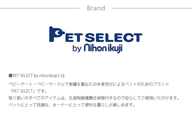 PET SELECT by nihonikuji ペットゲート とおせんぼM  ペットゲート ケージ サークル 小屋 ゲート 犬 イヌ 超小型犬 小型犬 ペット  