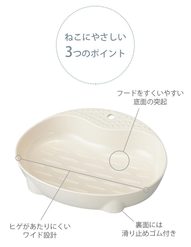 mju: ミュー Heartful Design Cat Dish ネコにやさしい食器 S  猫 猫用食器 フードボウル ごはん皿 食べやすい mju: ミュー ねこ ネコ ペット  