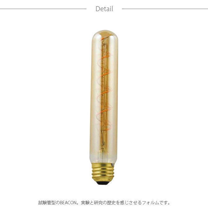 LED スワンバルブ VF 調光対応 BEACON  電球 LED フィラメント 調光 LED電球 おしゃれ ペンダントランプ 天井照明 ビンテージ ヴィンテージ  