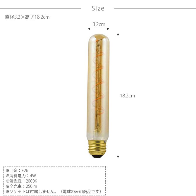 LED スワンバルブ VF 調光対応 BEACON  電球 LED フィラメント 調光 LED電球 おしゃれ ペンダントランプ 天井照明 ビンテージ ヴィンテージ  