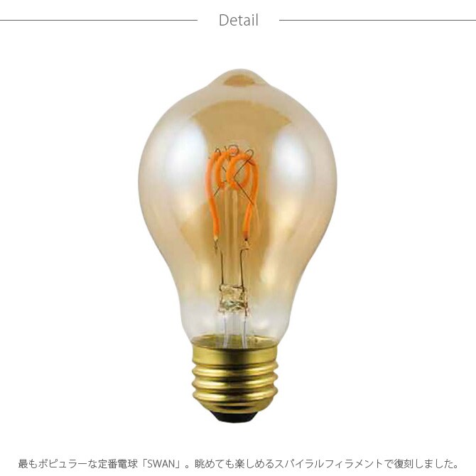 LED スワンバルブ VF 調光対応 SWAN  電球 LED フィラメント 調光 LED電球 おしゃれ ペンダントランプ 天井照明 ビンテージ ヴィンテージ  