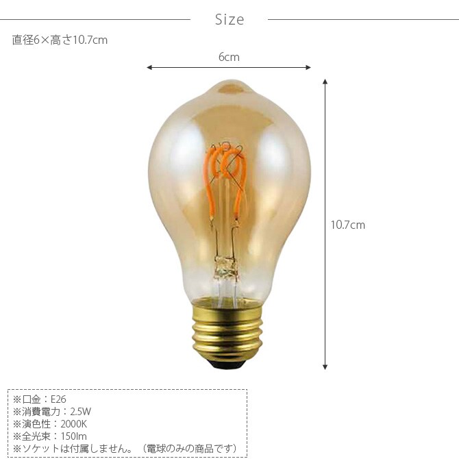 LED スワンバルブ VF 調光対応 SWAN  電球 LED フィラメント 調光 LED電球 おしゃれ ペンダントランプ 天井照明 ビンテージ ヴィンテージ  