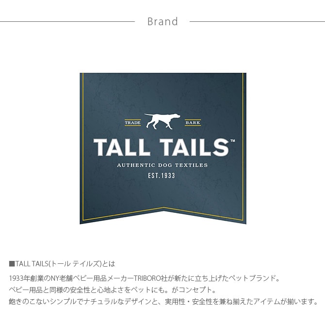 TALL TAILS トール テイルズ ウォータープルーフ・パッド M ベージュ  犬用 猫用 ペット用 防水マット 防水カバー 防水パッド ソファ ベッド 車内  