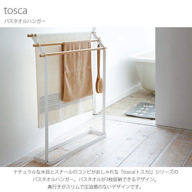 Dショッピング Tosca トスカ バスタオルハンガー カテゴリ ランドリーグッズの販売できる商品 ガーデン用品屋さん 108ga ドコモの通販サイト