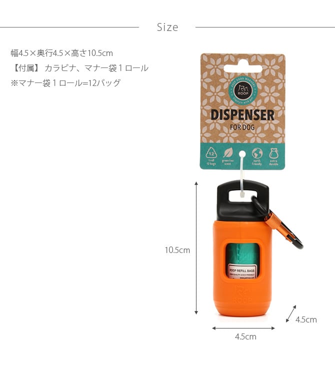 ROOP ループマーナーズ ディスペンサー  犬 マナー袋 うんち袋 カラビナ付き 散歩 トイレ  