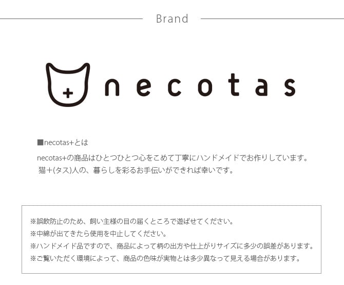 necotas+ ネコタス 猫 おもちゃ リンコロテトラ 3個セット 