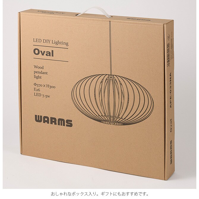 WARMS ペンダントライト Ovall 