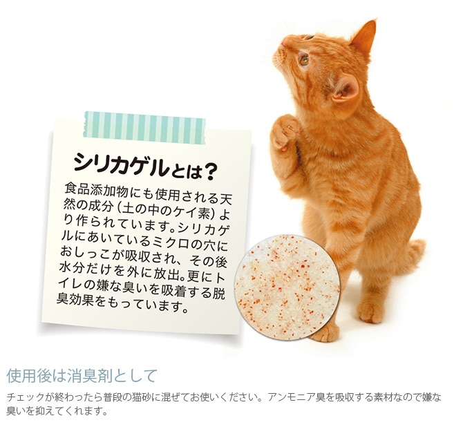 ヘルス インディケーター  猫 猫砂 健康チェック おしっこ 尿 pH値 消臭 脱臭 トイレ砂 トイレ  