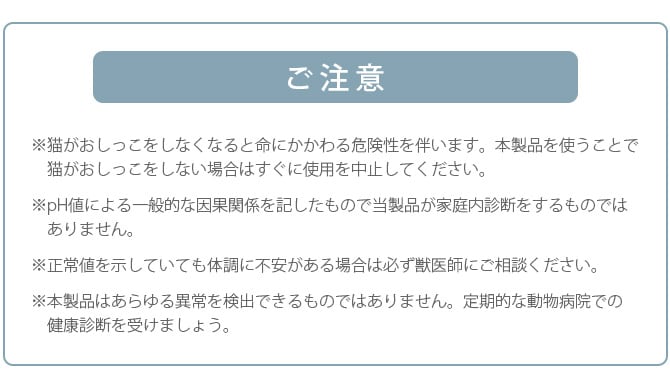 ヘルス インディケーター  猫 猫砂 健康チェック おしっこ 尿 pH値 消臭 脱臭 トイレ砂 トイレ  