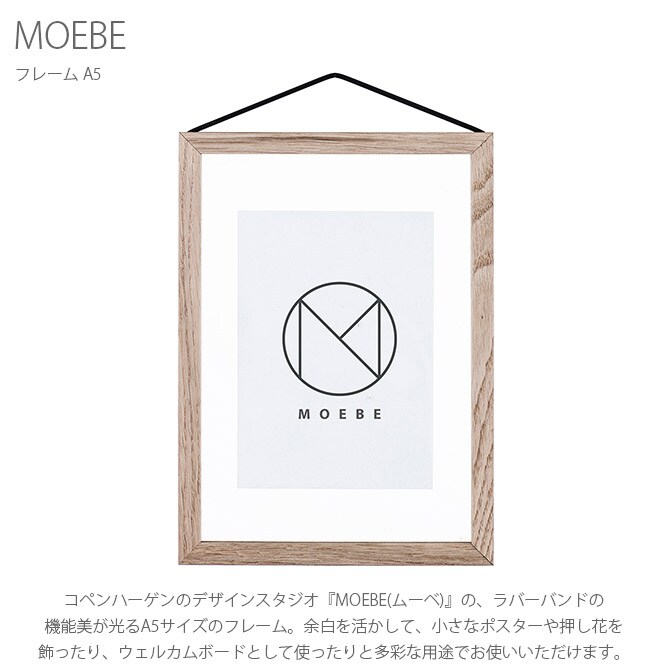 MOEBE ムーベ FRAME フレーム A5 