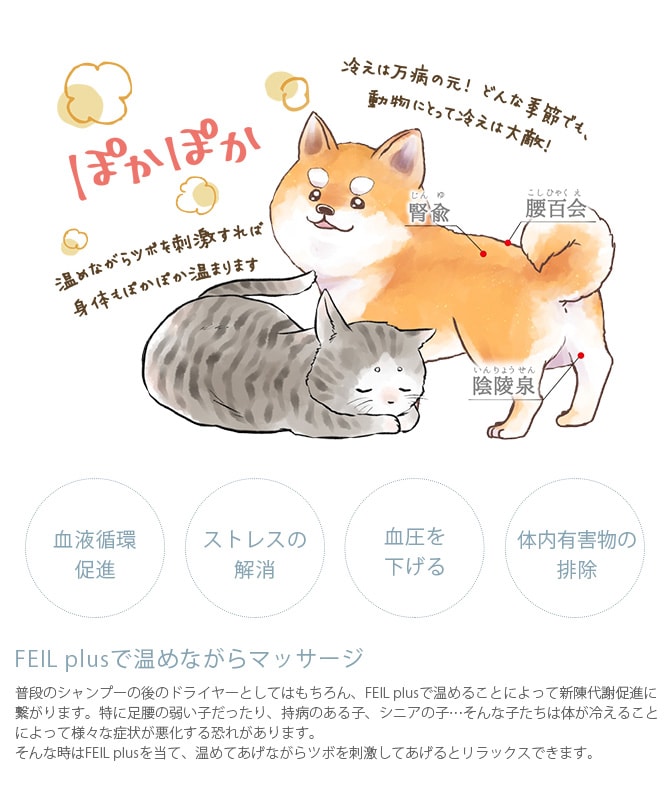 ドライヤー FEIL plus  人用 犬用 猫用 ドライヤー 遠赤外線 ツヤツヤ サラサラ 艶 マイナスイオン サロン  