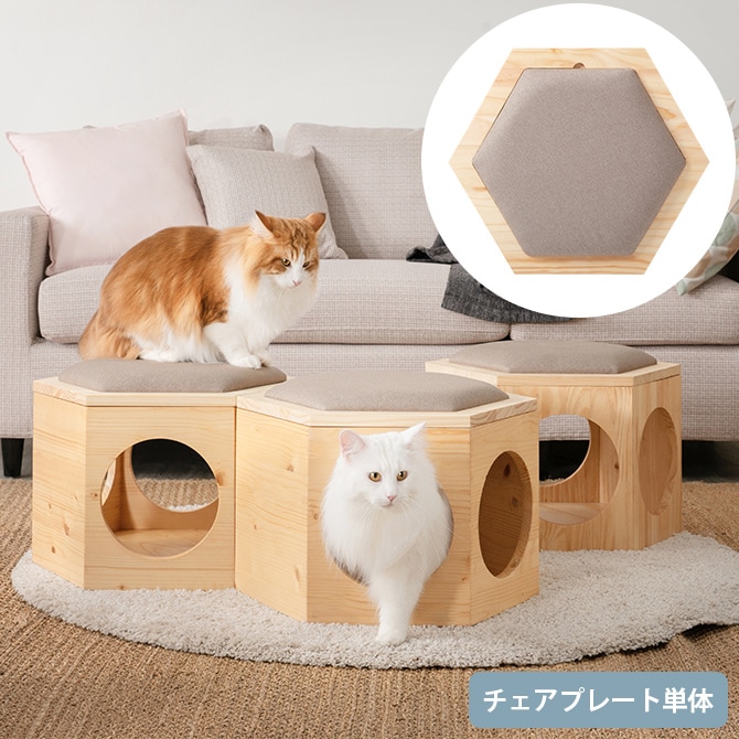 MYZOO マイズー Busy Cat専用 Chair Plate チェアプレート  猫 ハウス スツール 六角 木製 無垢材 シンプル 椅子 腰掛け  