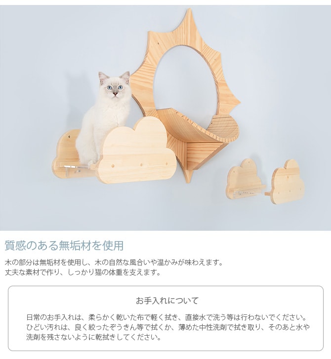 MYZOO マイズー Moku キャットステップ  猫 キャットステップ キャットウォーク 壁付け 壁掛け 雲 木製 透明 MY ZOO アクリル板  