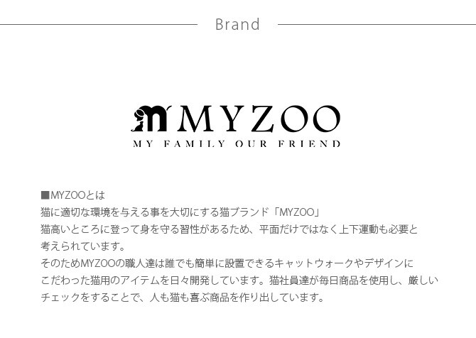 MYZOO マイズー Lack M キャットステップ ラック M 2枚セット  猫 キャットステップ キャットウォーク 壁付け 壁掛け 木製 シンプル MY ZOO  