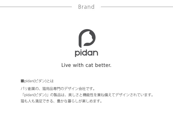 pidan ピダン キャットキューブ テント 5枚  猫用 ダンボール キャットタワー 組み立て 組み合わせ シンプル ハウス  