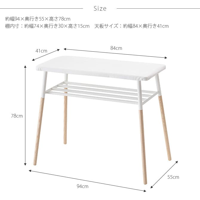 tosca トスカ 出しておける スタンド式 棚付アイロン台  アイロン台 スタンド式 おしゃれ 北欧 棚 収納 シンプル インテリア 家具 リビング  