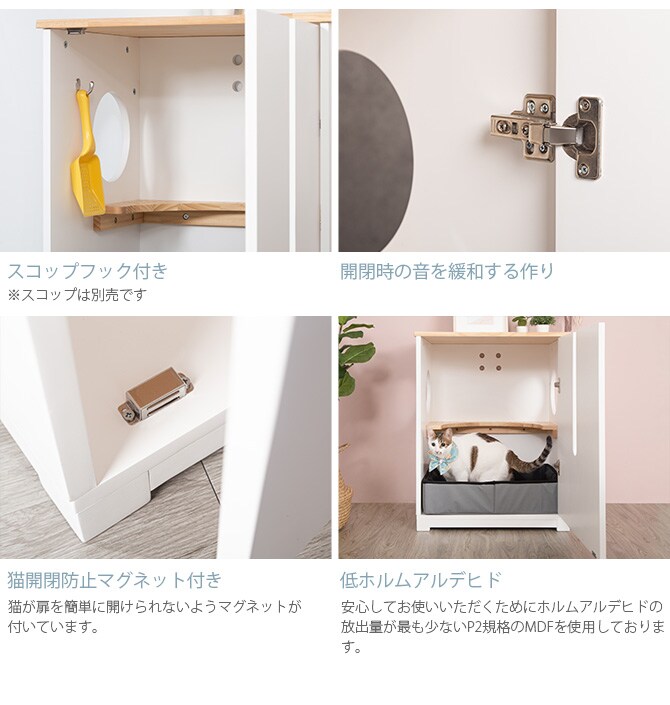 MYZOO マイズー OMEGA 猫トイレ収納ボックス(トイレ付き) 