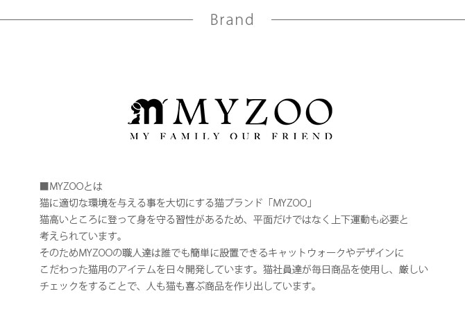 MYZOO マイズー OBLONG 透明キャットステップ 90cm