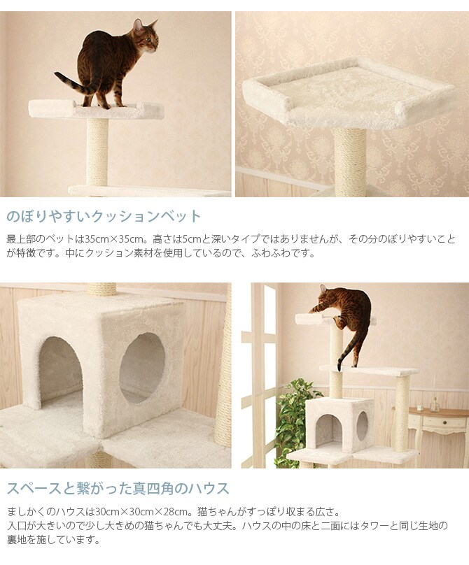 Mau マウ キャットタワー ハピネス  キャットタワー タワー 猫用 ハウス 上下運動 据え置き シンプル ベーシック ホワイト 白  